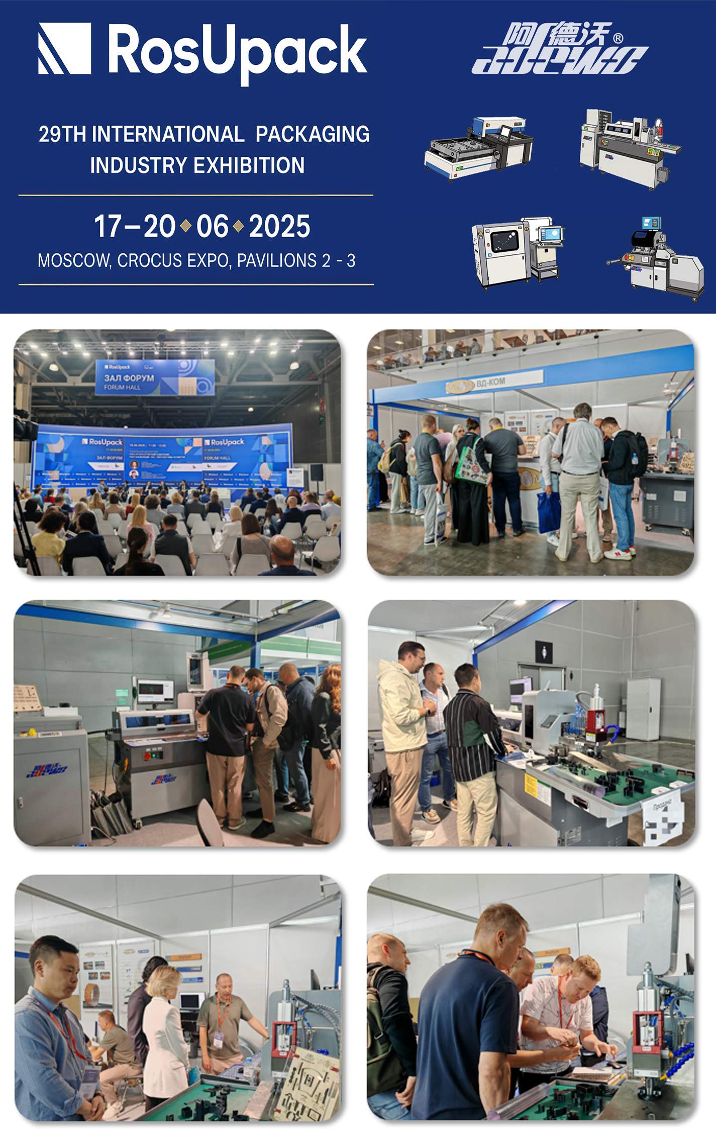 29th Internationalis Packaging Industry Expo
