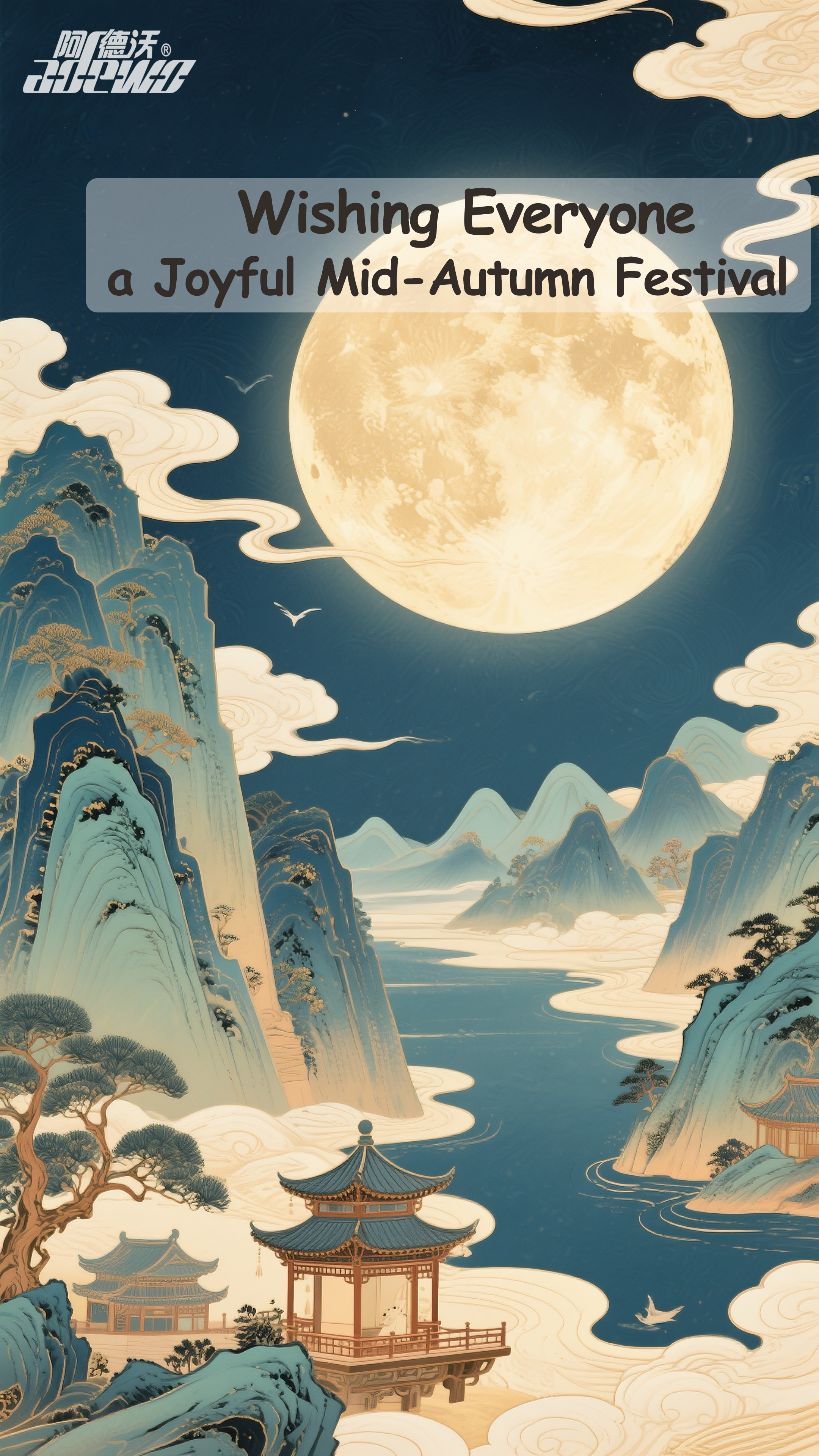 In Festivitate Medii Autumni