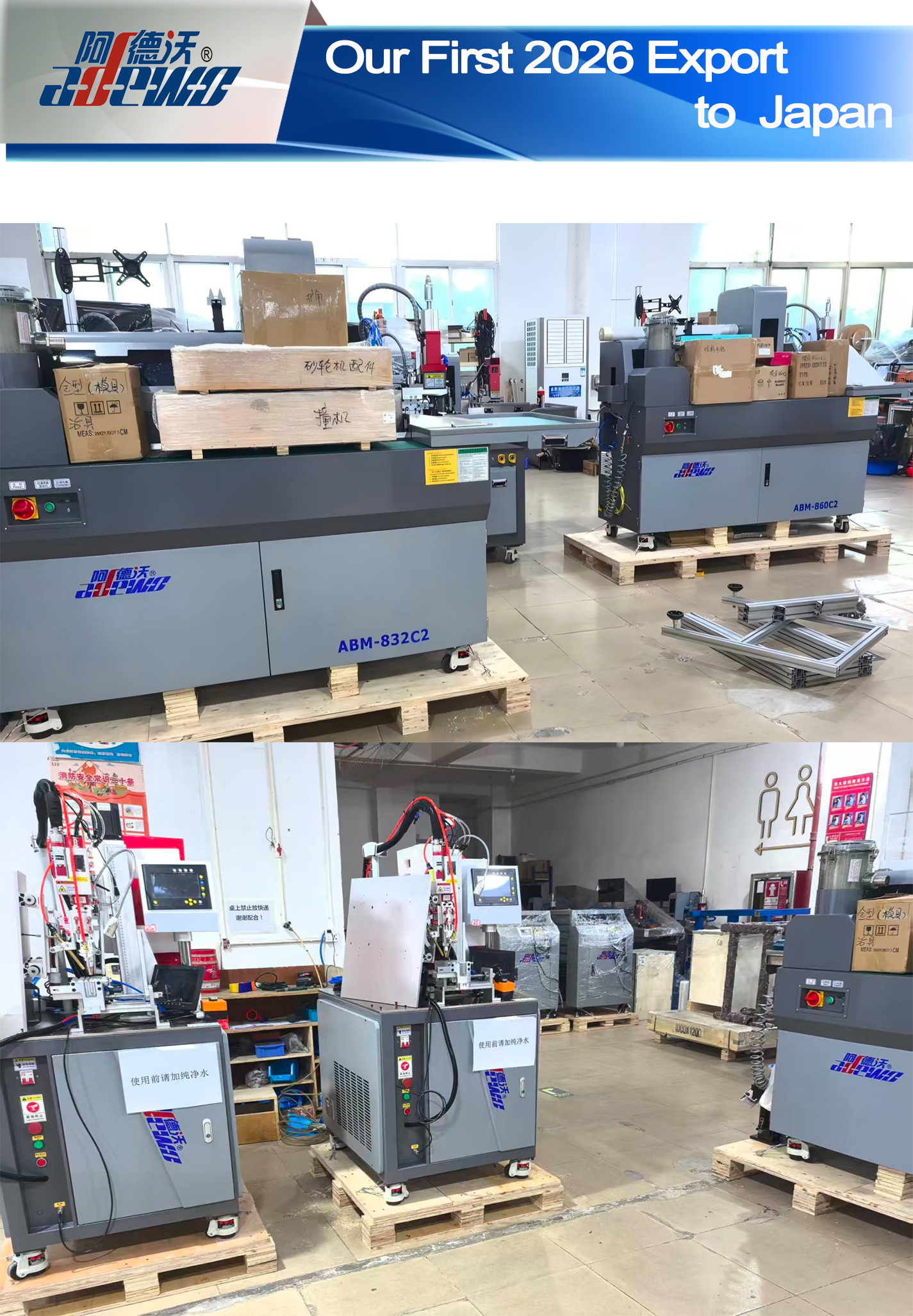 Nostrum Primum MMXXVI Export ad Iaponiae