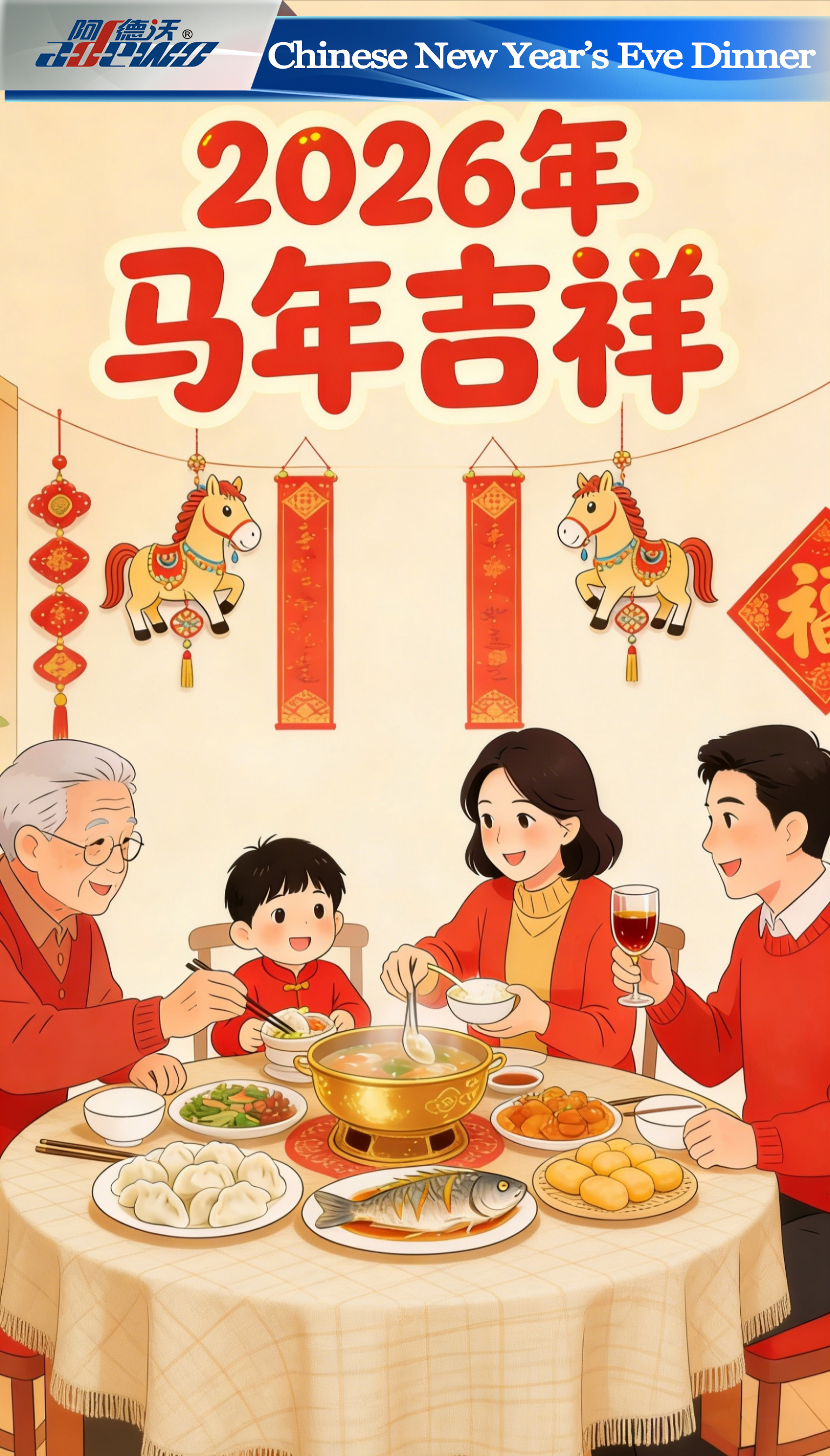 Seres New Anno in Eva Prandium