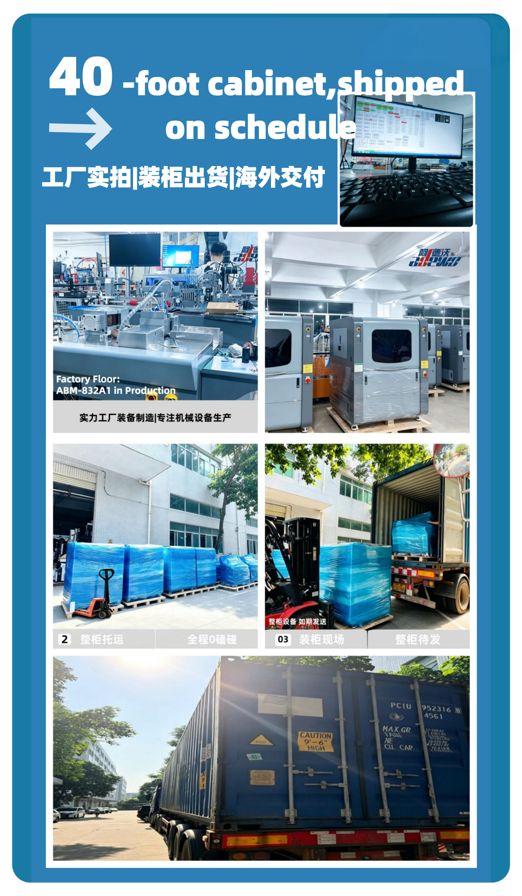 40‑ Foot Continens plene oneratus cum Auto Bender Machinis Recedit: Ab 832A1 ad A2580, Honores Meticulosus Packaging Promissionem Nostram.
