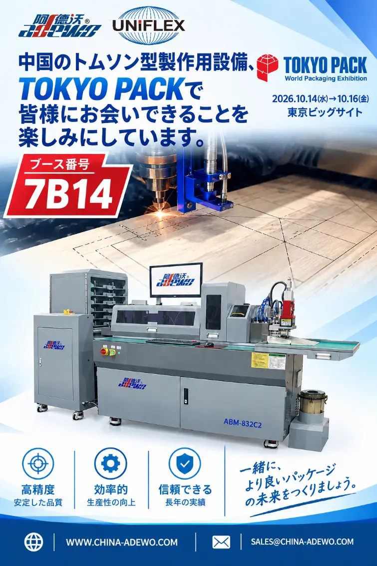 ADEWO ad Showcase Tardus Die Faciens Equipment ad Tokyo PACK MMXVI
